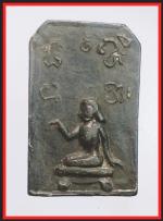พระพวยหมายเลข 5  (1658) #2